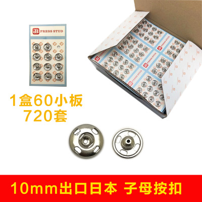 Brass Sew On Snap Button